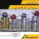 تولیدی رویال