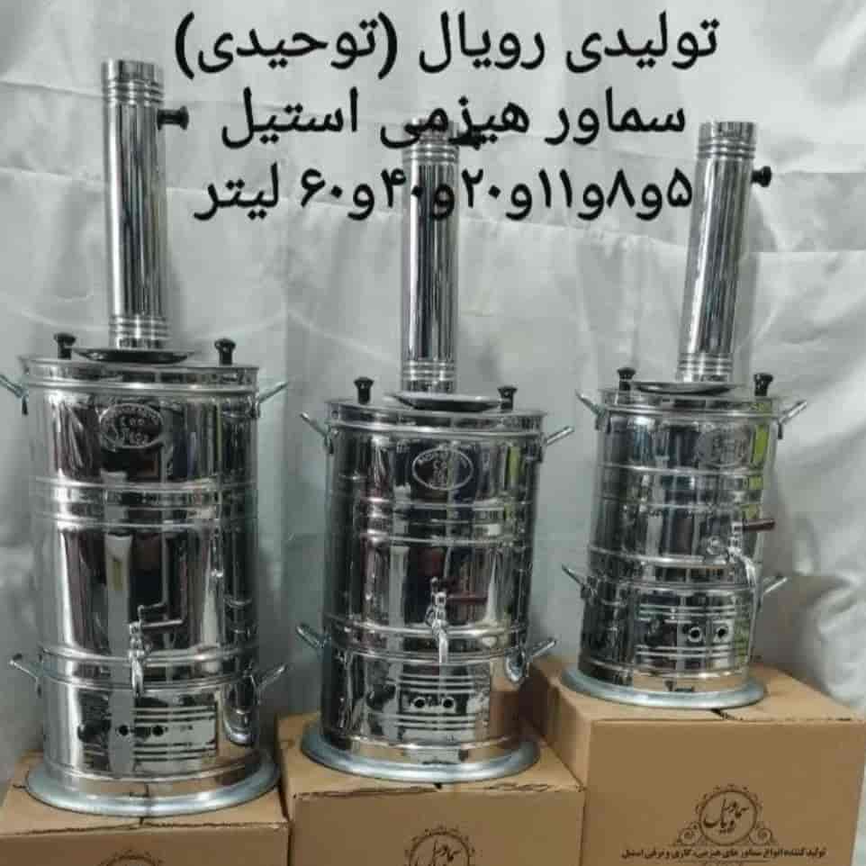 سماور هیزمی استیل ضدزنگ