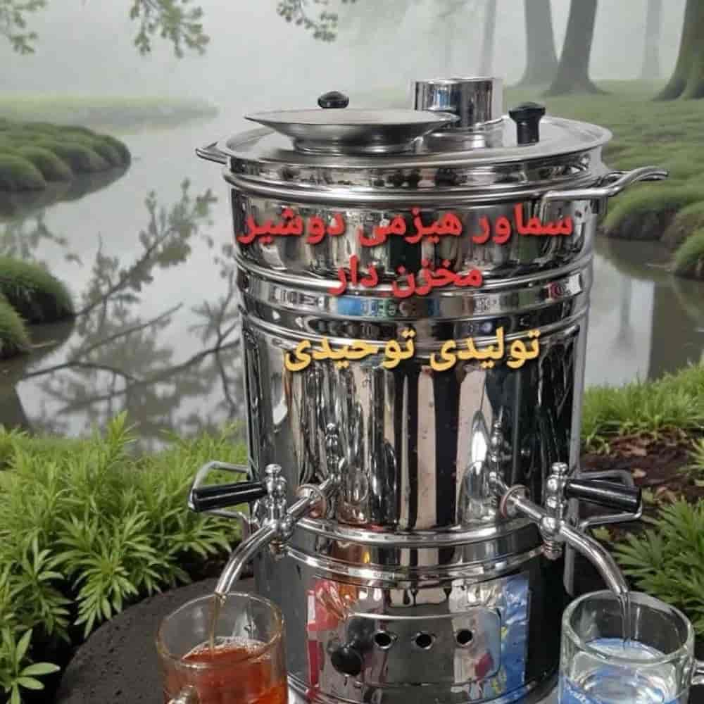 سماور هیزمی دو شیر مخزن دار
