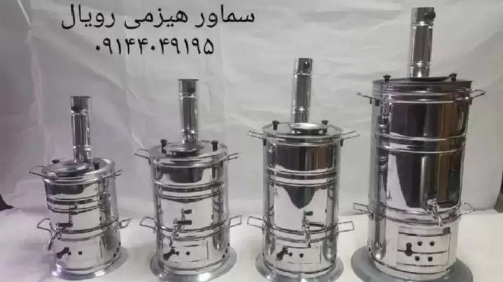 سماور توحیدی رویال